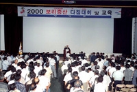 2000 보리증산 다짐대회...