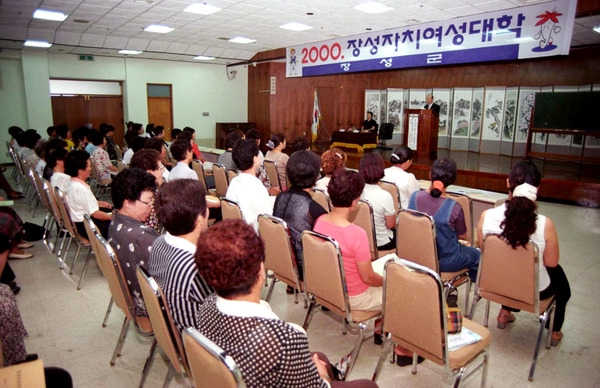 2000년6월장성자치여성대학