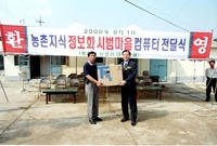 농촌지식 정보화 시범마을 ...