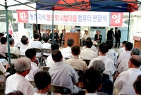 농촌지식 정보화 시범마을 ...