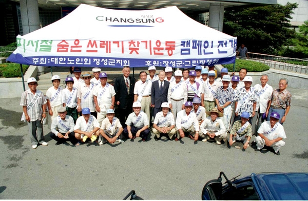 피서철 숨은쓰레기 찾기운동 캠페인