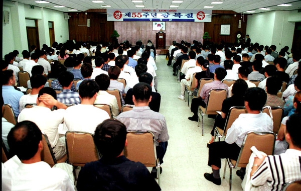 제55주년 광복절 기념식