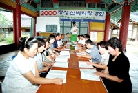 2000장성선비학당 강좌