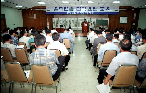 2000을지연습 참가요원 교육