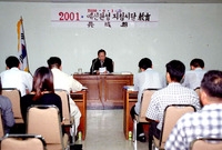 2001예산편성 지침시달 ...