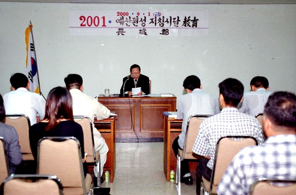 2001예산편성 지침시달 교육