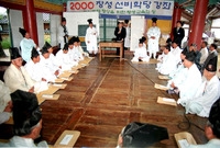 2000 정성선비학당 강좌