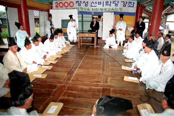 2000 정성선비학당 강좌