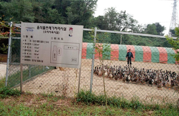 위생매립장