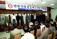 민방위대 창설 25주년 기...