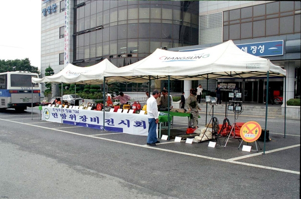 민방위 장비 전시