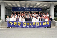 이.동장 안보교육