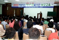 2000자녀지도를위한부모교...