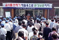 음식물 쓰레기 재활용 촉진...