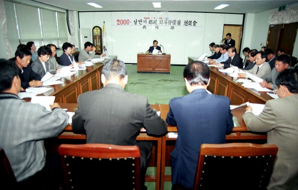 2000상반기군정외부평가단 간담회