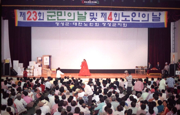 제23회 군민의날