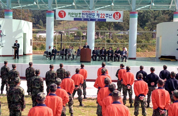 자연보호헌장 선포 제22주년
