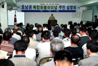 호남권복합화물터미널