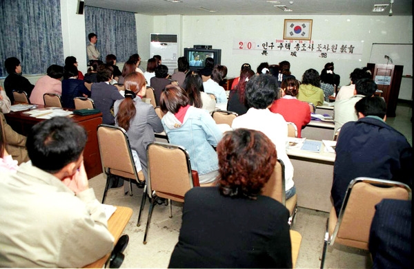인구주택총조사 조사원교육