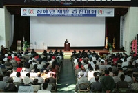 2000년장애인 재활 증진...
