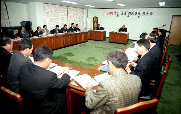 2001년 주요군정 시책 보고회