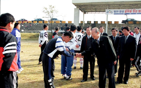함안.장성공무원 친선 체육대회