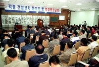 2000부실방지 교육