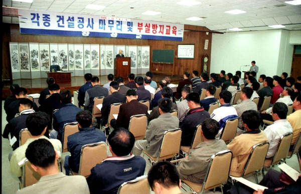 2000부실방지 교육