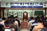 민방위대원 교육