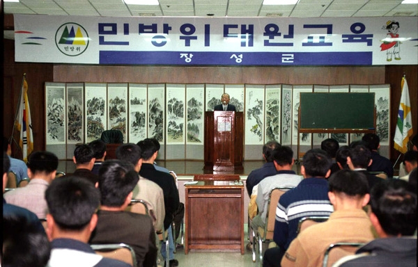 민방위대원 교육