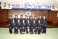 제38회 소방의날 기념