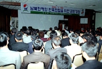 남북화해와 민족화합을 위한...