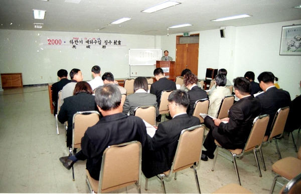 2000 하반기 세의수입 징수교육