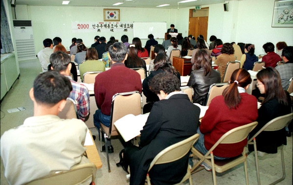 2000 인구주택총조사 내검요원