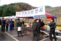 산불진화 훈련(장비전시)