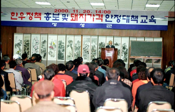 한우정책홍보및 돼지가격 안정대책교육