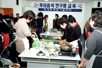 우리음식 연구회 교육