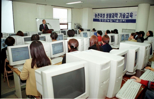 농촌여성 생활과학 기술교육