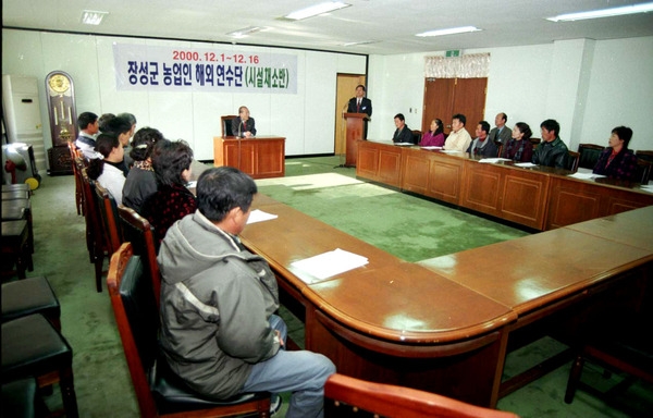 2000장성군 농업인 해외연수단(시설채소반)