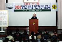 2000장성군새마을 지도자...