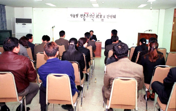 기능별전문후견인교육및 간담회
