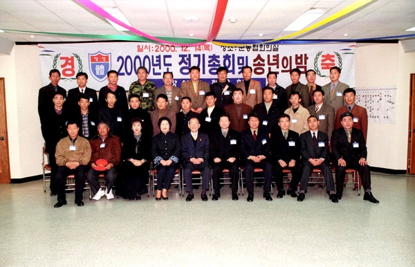 2000장성군 체육회