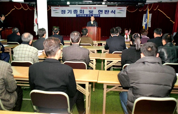 2000그린장성21정기총회및현판식