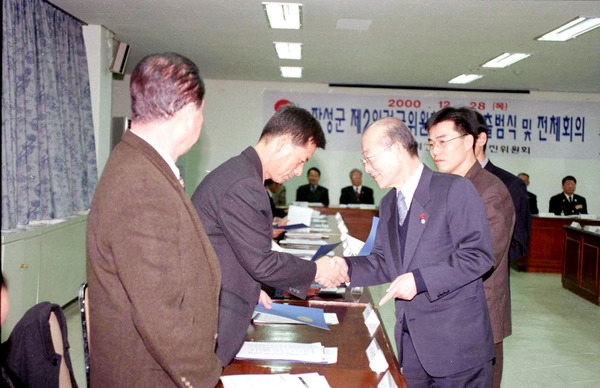 제2건국 위원회 제2기 출범식및 전체회의