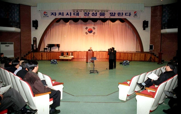 곡성군민 특강