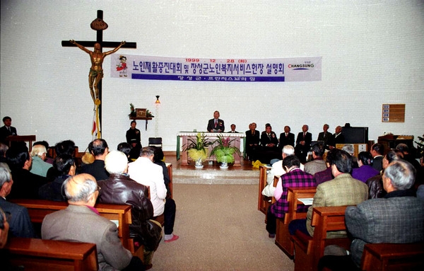 노인재활증진대회