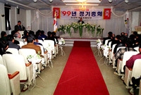 장성배영농조합법인정기총회