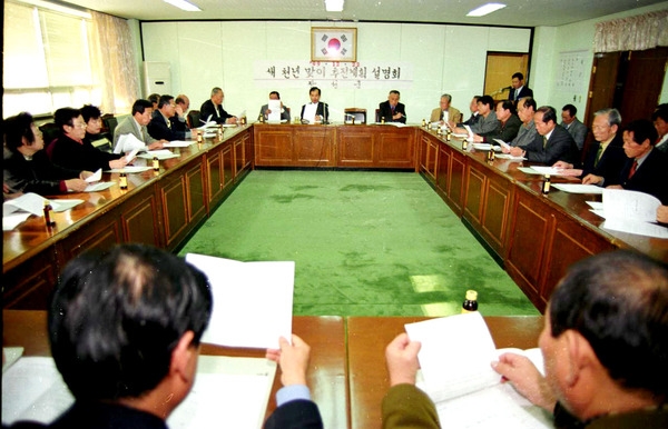 새천년맞이 추진계획 설명회