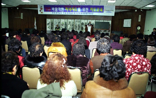 1999자녀지도교육