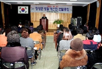 생활개선회 연말총회